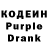 Кодеиновый сироп Lean Purple Drank maja kolodziejczyk