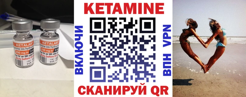 Купить где  Онега  Кетамин VHQ 