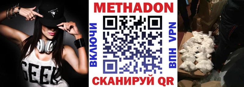 Купить закладки  Онега  Метадон VHQ 